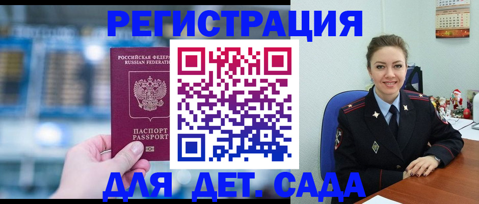 прописка 2025 в Тульской области