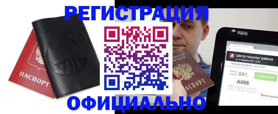 прописка гарантия в Тульской области